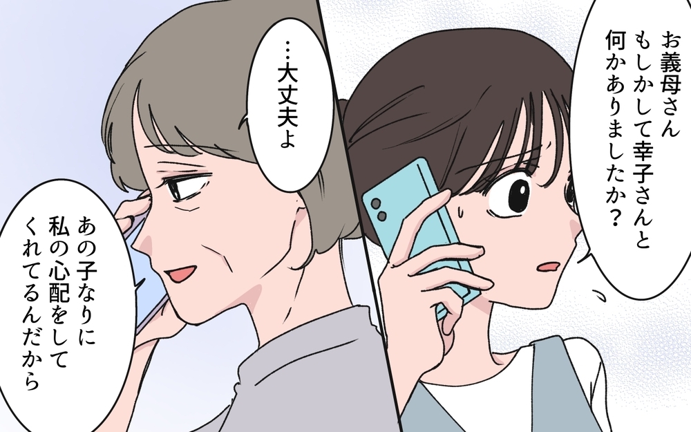 「勝手に母さんを介護施設に入れた？」義姉が相談もなく義母を介護施設に…？ 帰省しない間にいったい何が!?【わがまま義姉に届いた遺言状 第5話】