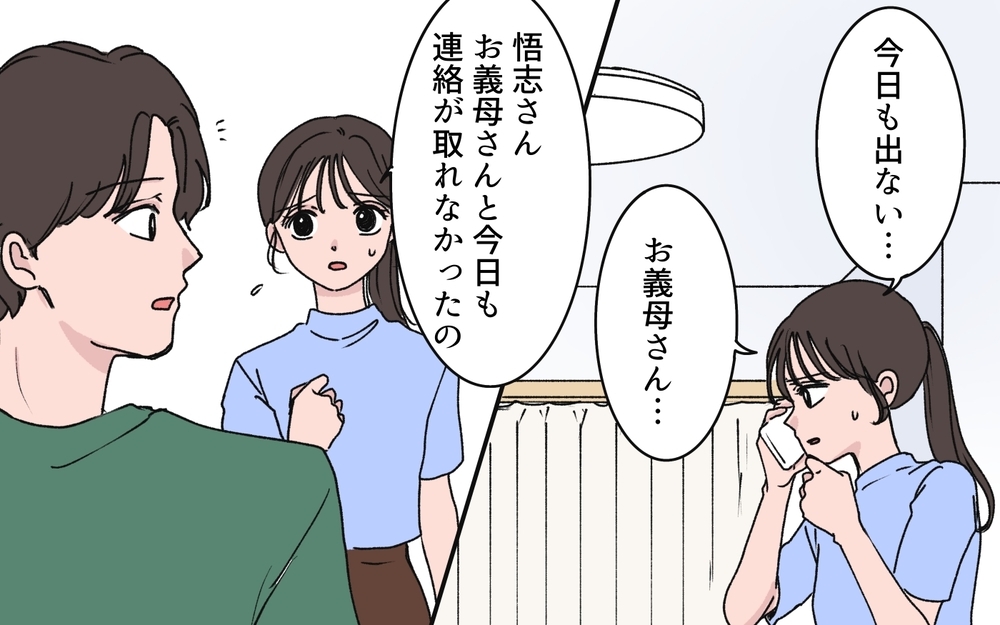 「勝手に母さんを介護施設に入れた？」義姉が相談もなく義母を介護施設に…？ 帰省しない間にいったい何が!?【わがまま義姉に届いた遺言状 第5話】