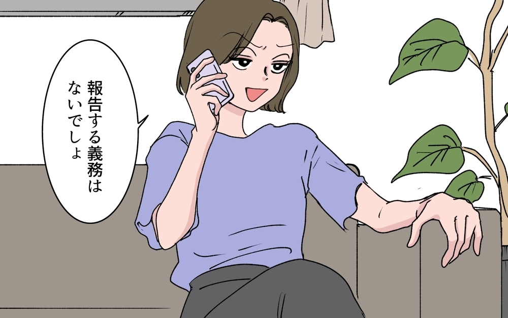 「介護施設名を教える必要ある？ 私が一番母をわかってる」義姉の暴走が止まらない…！ 義母はどこにいるの？【わがまま義姉に届いた遺言状 第6話】