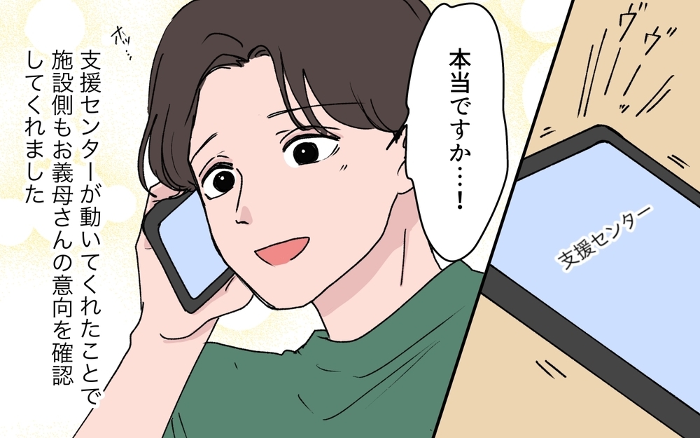 「母親だけど娘のことがわからなくなる」義母の心配をよそ目に実家の荷物を漁る義姉の姿が…！ 義母の心配は無駄なの？【わがまま義姉に届いた遺言状 第7話】