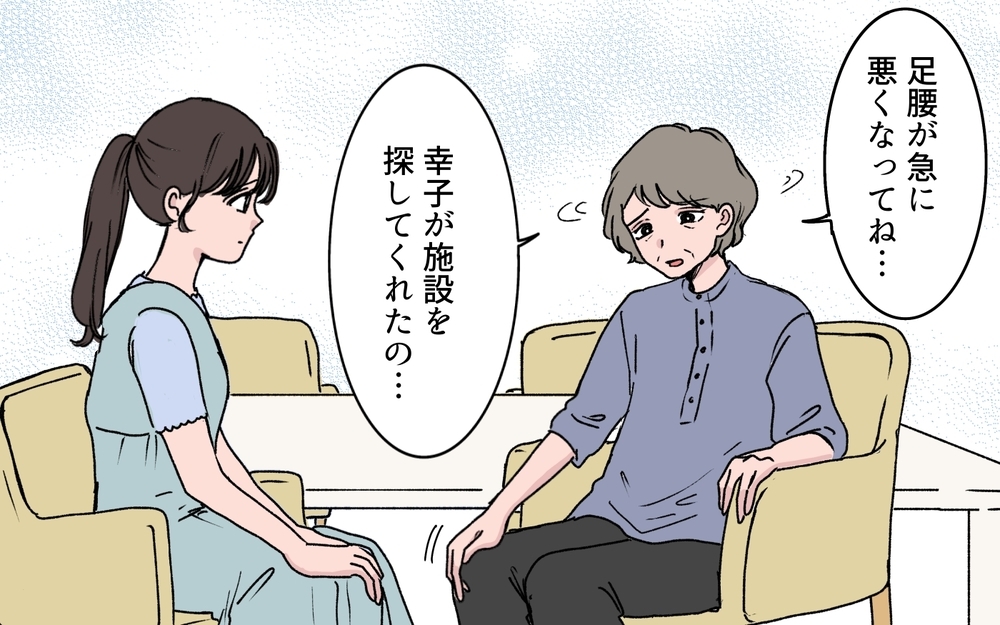 「母親だけど娘のことがわからなくなる」義母の心配をよそ目に実家の荷物を漁る義姉の姿が…！ 義母の心配は無駄なの？【わがまま義姉に届いた遺言状 第7話】