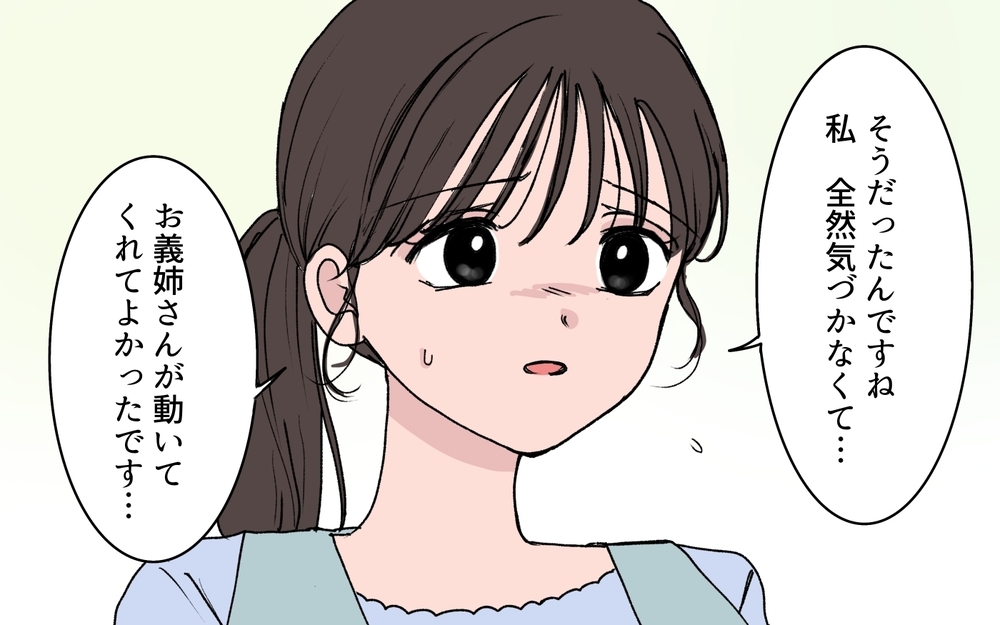 「母親だけど娘のことがわからなくなる」義母の心配をよそ目に実家の荷物を漁る義姉の姿が…！ 義母の心配は無駄なの？【わがまま義姉に届いた遺言状 第7話】