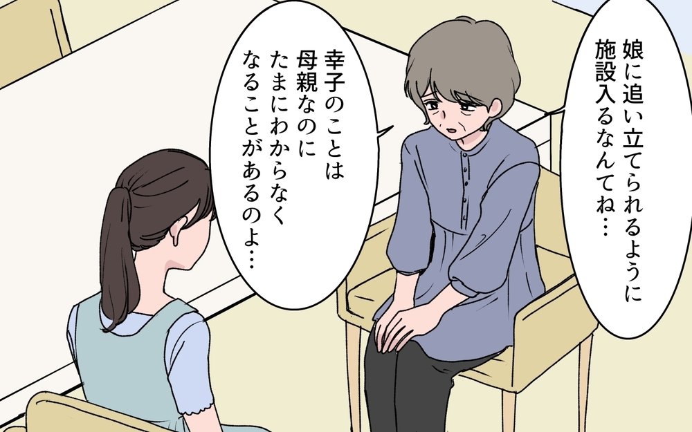 「母親だけど娘のことがわからなくなる」義母の心配をよそ目に実家の荷物を漁る義姉の姿が…！ 義母の心配は無駄なの？【わがまま義姉に届いた遺言状 第7話】