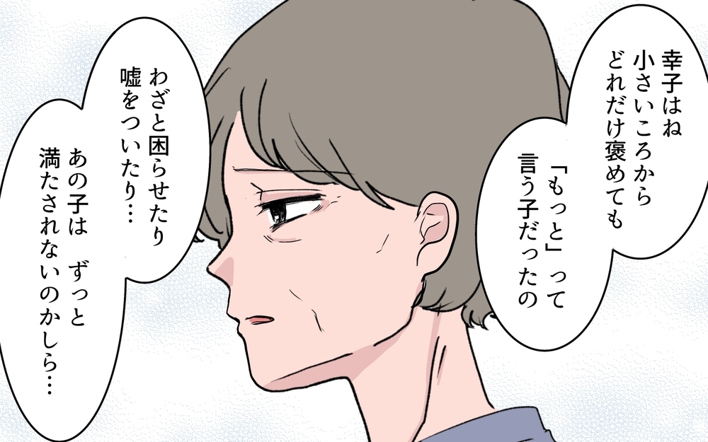「母親だけど娘のことがわからなくなる」義母の心配をよそ目に実家の荷物を漁る義姉の姿が…！ 義母の心配は無駄なの？【わがまま義姉に届いた遺言状 第7話】