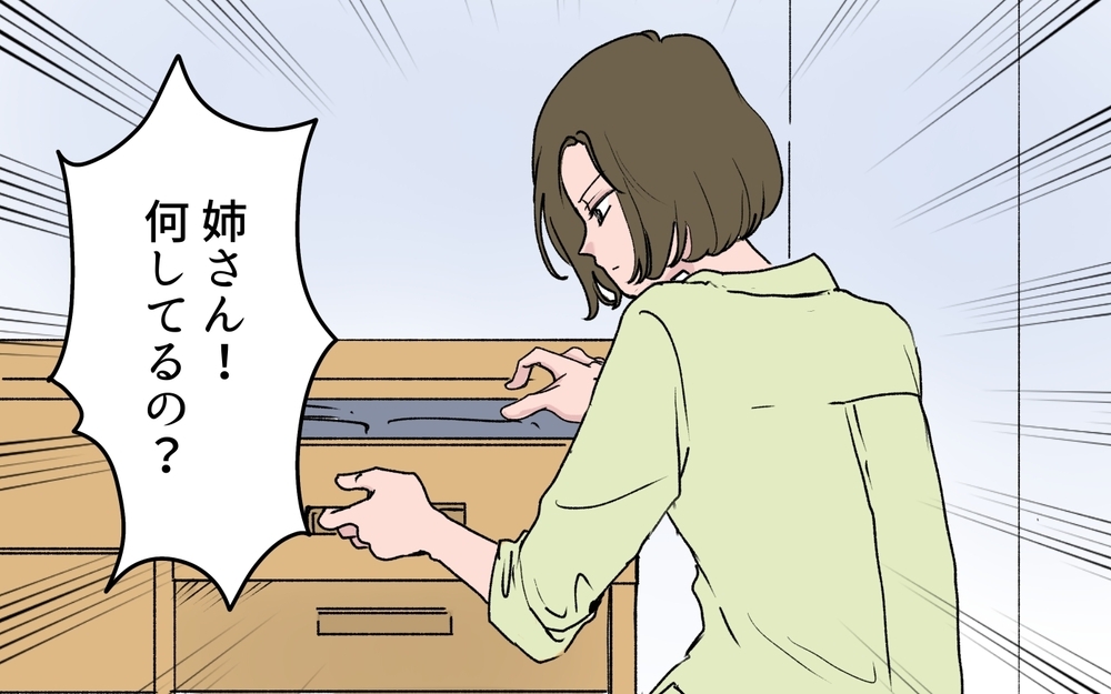 「母親だけど娘のことがわからなくなる」義母の心配をよそ目に実家の荷物を漁る義姉の姿が…！ 義母の心配は無駄なの？【わがまま義姉に届いた遺言状 第7話】