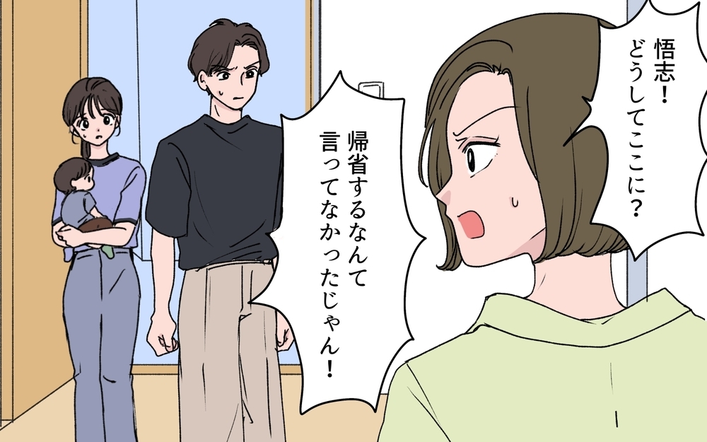 「たまに帰ってきた時だけ点数稼ぎしないで？」義姉が嫁に圧をかける…！ 義母の荷物を奪おうとしているの!?【わがまま義姉に届いた遺言状 第8話】