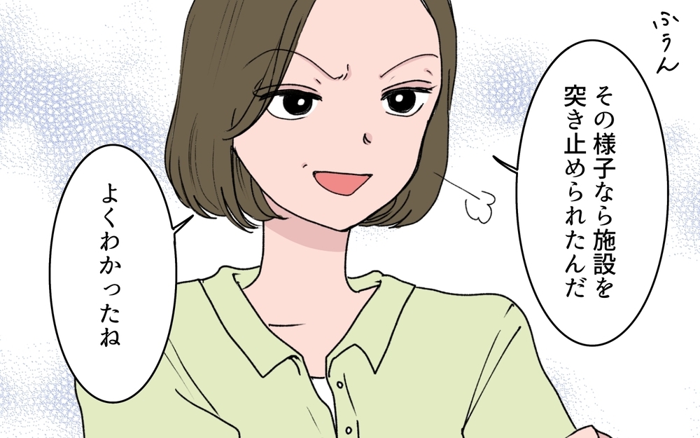 「たまに帰ってきた時だけ点数稼ぎしないで？」義姉が嫁に圧をかける…！ 義母の荷物を奪おうとしているの!?【わがまま義姉に届いた遺言状 第8話】