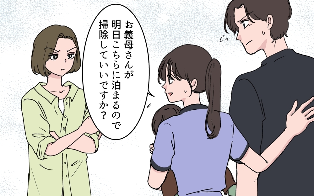 「たまに帰ってきた時だけ点数稼ぎしないで？」義姉が嫁に圧をかける…！ 義母の荷物を奪おうとしているの!?【わがまま義姉に届いた遺言状 第8話】
