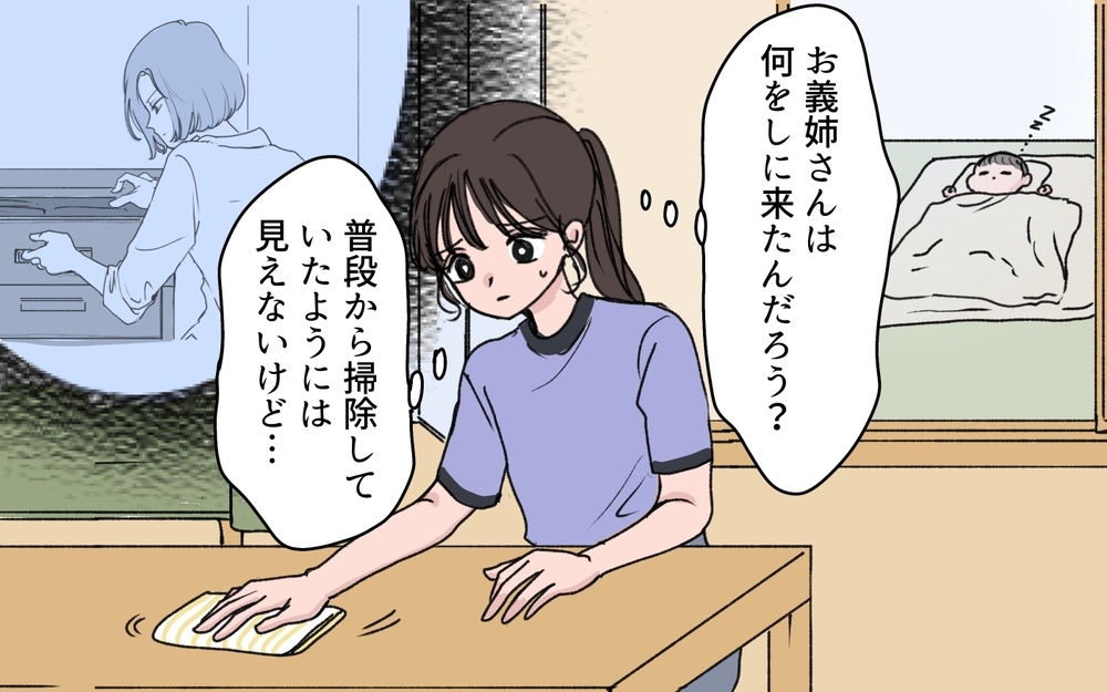 「たまに帰ってきた時だけ点数稼ぎしないで？」義姉が嫁に圧をかける…！ 義母の荷物を奪おうとしているの!?【わがまま義姉に届いた遺言状 第8話】