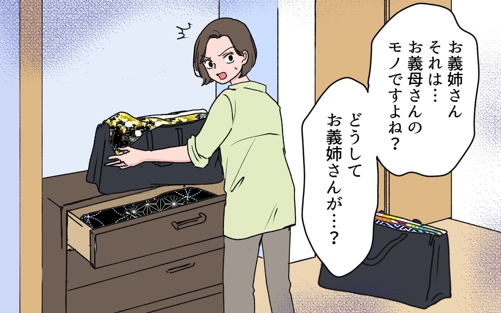 「たまに帰ってきた時だけ点数稼ぎしないで？」義姉が嫁に圧をかける…！ 義母の荷物を奪おうとしているの!?【わがまま義姉に届いた遺言状 第8話】