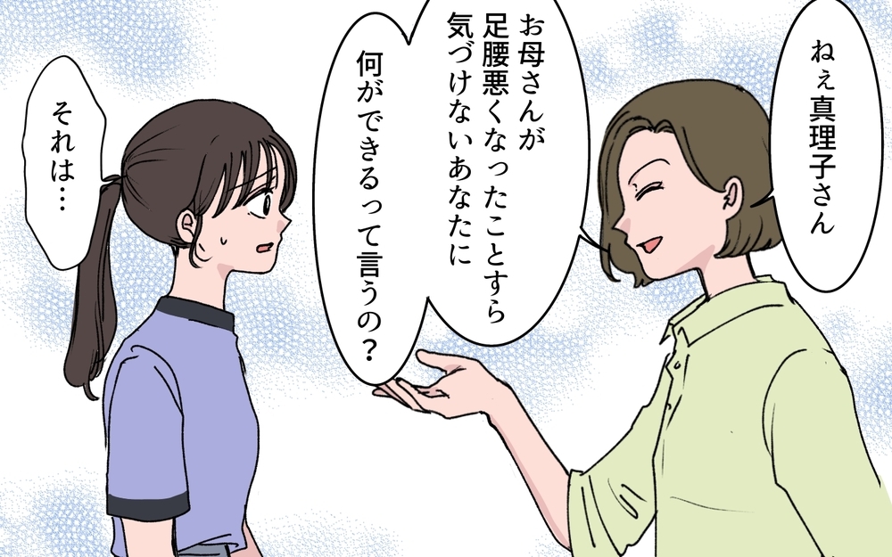 「たまに帰ってきた時だけ点数稼ぎしないで？」義姉が嫁に圧をかける…！ 義母の荷物を奪おうとしているの!?【わがまま義姉に届いた遺言状 第8話】