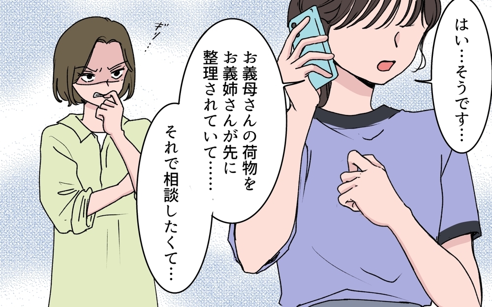 「お母さんは私より弟の味方ばかり！」歪んだ思考に支配される義姉…義母が胸に秘める覚悟とは【わがまま義姉に届いた遺言状 第9話】