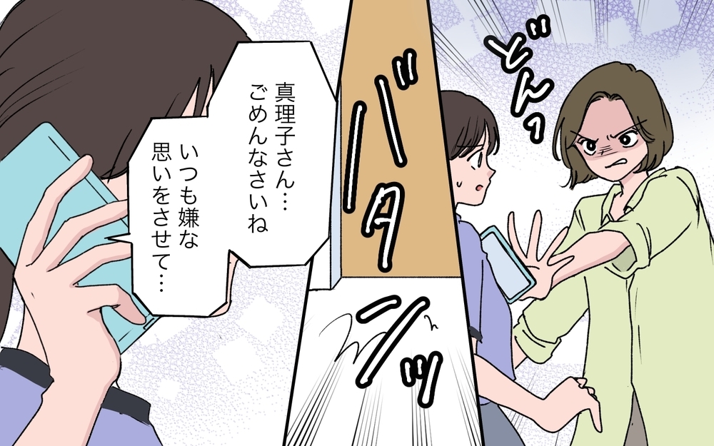 「お母さんは私より弟の味方ばかり！」歪んだ思考に支配される義姉…義母が胸に秘める覚悟とは【わがまま義姉に届いた遺言状 第9話】