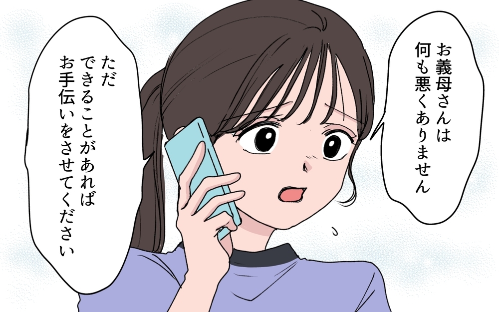 「お母さんは私より弟の味方ばかり！」歪んだ思考に支配される義姉…義母が胸に秘める覚悟とは【わがまま義姉に届いた遺言状 第9話】