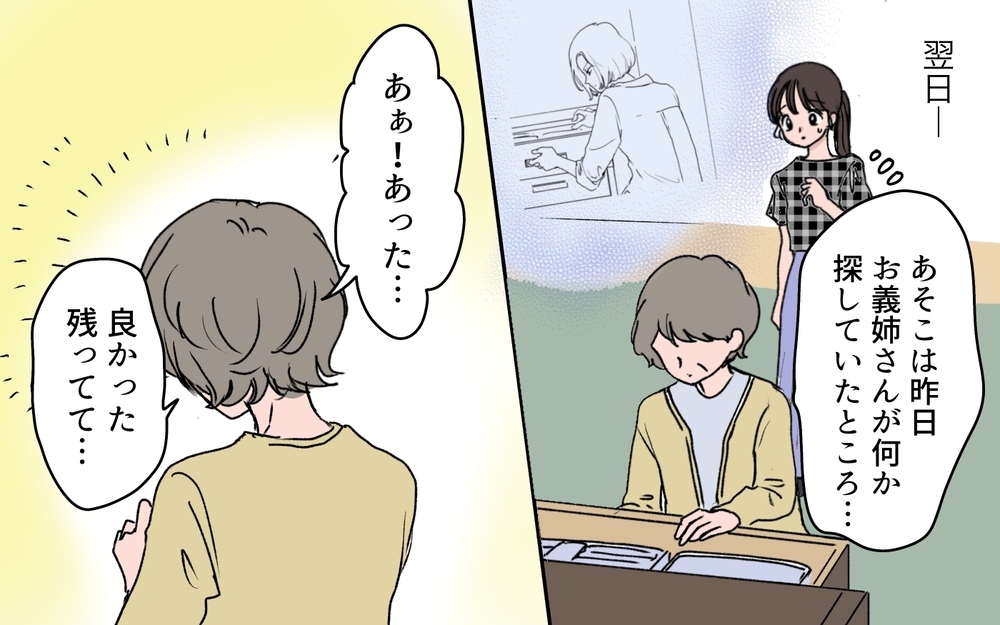「お母さんは私より弟の味方ばかり！」歪んだ思考に支配される義姉…義母が胸に秘める覚悟とは【わがまま義姉に届いた遺言状 第9話】