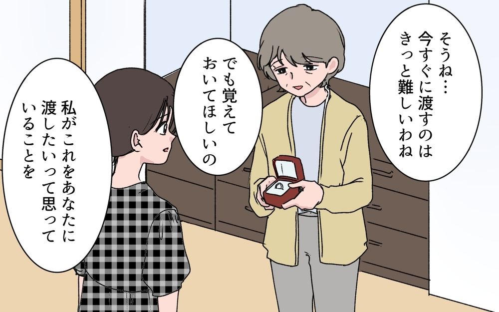 「お母さんは私より弟の味方ばかり！」歪んだ思考に支配される義姉…義母が胸に秘める覚悟とは【わがまま義姉に届いた遺言状 第9話】