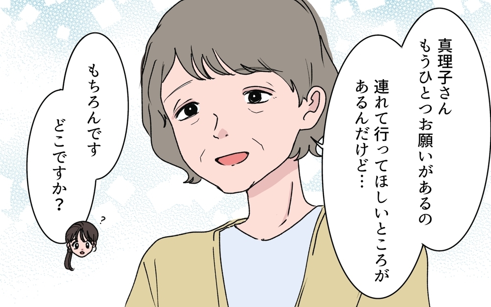 「お母さんは私より弟の味方ばかり！」歪んだ思考に支配される義姉…義母が胸に秘める覚悟とは【わがまま義姉に届いた遺言状 第9話】