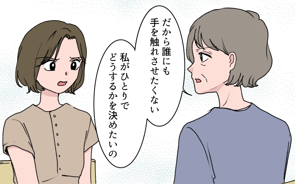 「私を実家に入れたくないってこと!?」義姉には届かぬ義母の真意…義実家問題は収束するのか？【わがまま義姉に届いた遺言状 第10話】