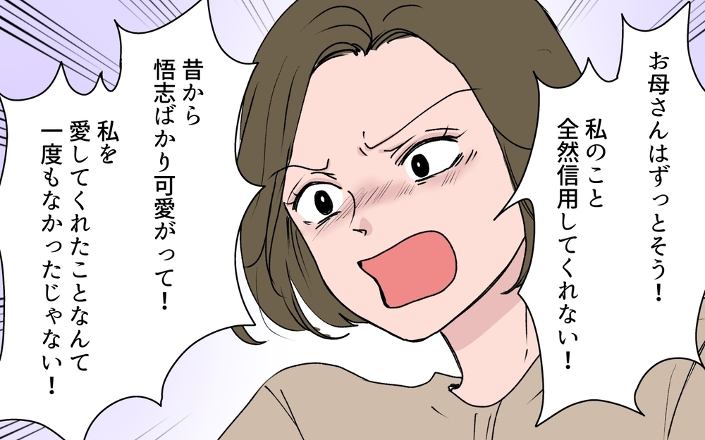 「私を実家に入れたくないってこと!?」義姉には届かぬ義母の真意…義実家問題は収束するのか？【わがまま義姉に届いた遺言状 第10話】
