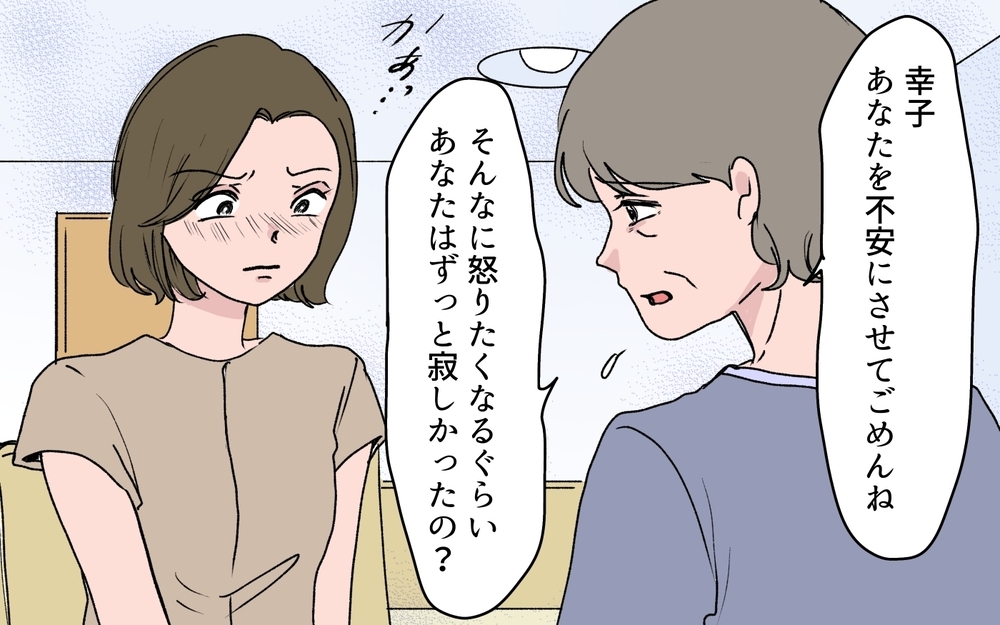 「そんなに寂しかったの…？」母親からの愛情不足を訴える義姉に母が本音をぶつけると…【わがまま義姉に届いた遺言状 第11話】