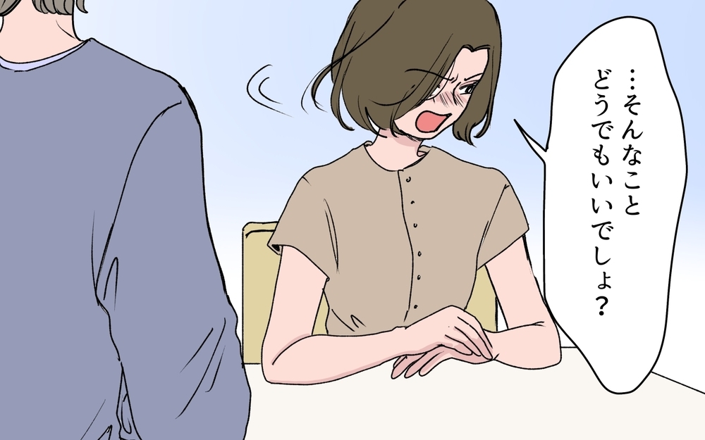 「そんなに寂しかったの…？」母親からの愛情不足を訴える義姉に母が本音をぶつけると…【わがまま義姉に届いた遺言状 第11話】
