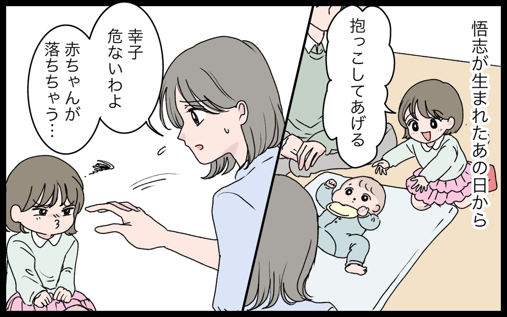 「そんなに寂しかったの…？」母親からの愛情不足を訴える義姉に母が本音をぶつけると…【わがまま義姉に届いた遺言状 第11話】