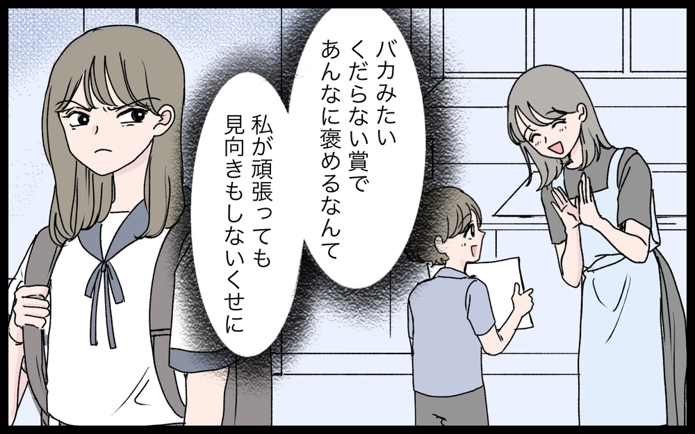 「そんなに寂しかったの…？」母親からの愛情不足を訴える義姉に母が本音をぶつけると…【わがまま義姉に届いた遺言状 第11話】