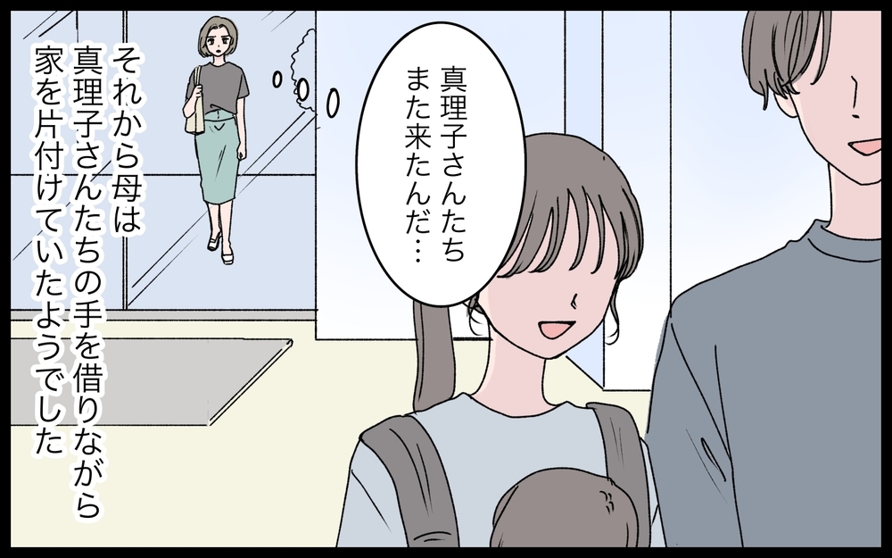 「そんなに寂しかったの…？」母親からの愛情不足を訴える義姉に母が本音をぶつけると…【わがまま義姉に届いた遺言状 第11話】