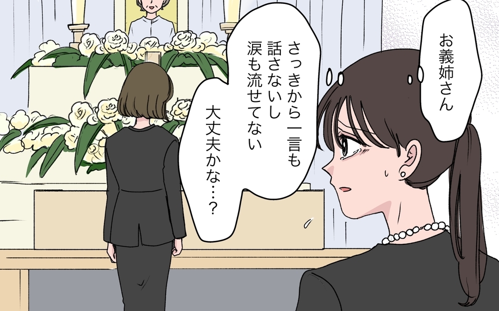 「どうして私と弟が同額なの!?」最期を看取れなかった義姉の怒り…義母が唯一遺した1通の手紙とは【わがまま義姉に届いた遺言状 第12話】