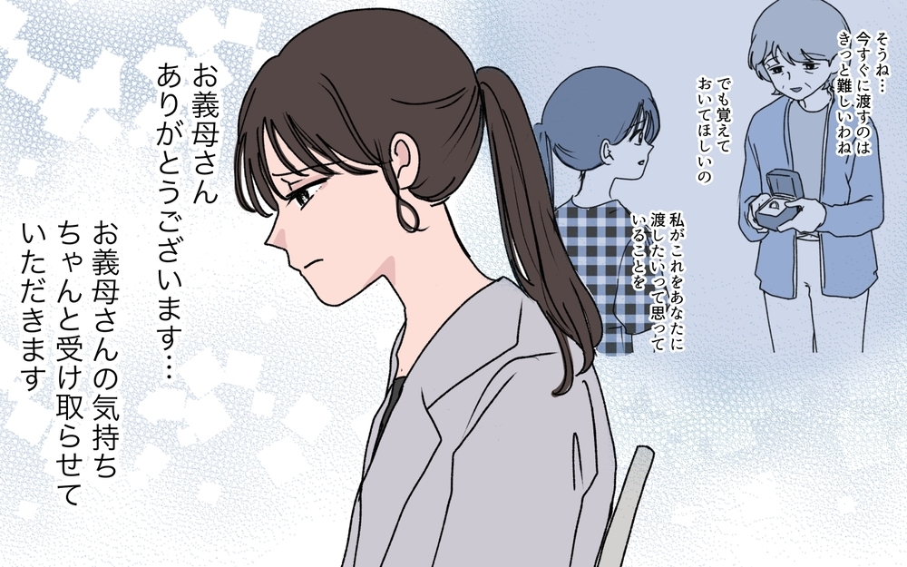 「どうして私と弟が同額なの!?」最期を看取れなかった義姉の怒り…義母が唯一遺した1通の手紙とは【わがまま義姉に届いた遺言状 第12話】