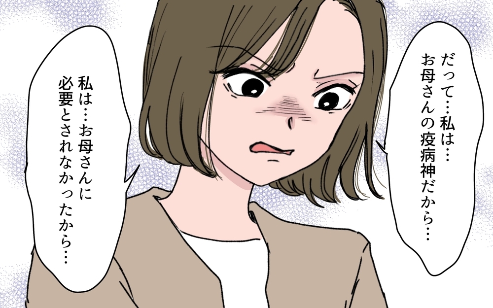 「やっぱり猫かぶってたのね!?」義姉が遺産相続でも嫉妬で狂う…！ 弟の嫁を許せない末にとった行動とは【わがまま義姉に届いた遺言状 第13話】