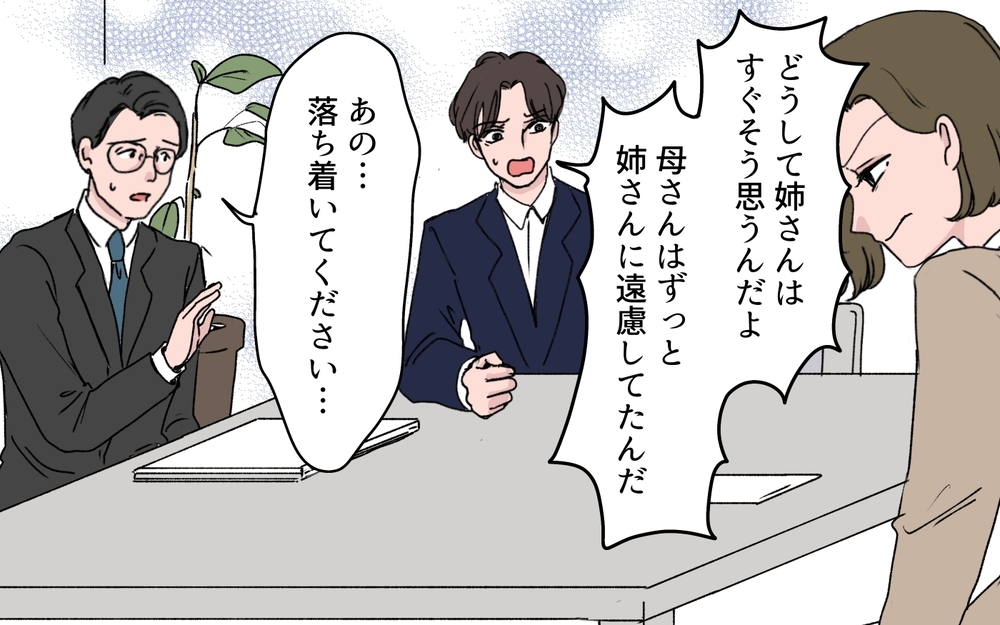 「やっぱり猫かぶってたのね!?」義姉が遺産相続でも嫉妬で狂う…！ 弟の嫁を許せない末にとった行動とは【わがまま義姉に届いた遺言状 第13話】
