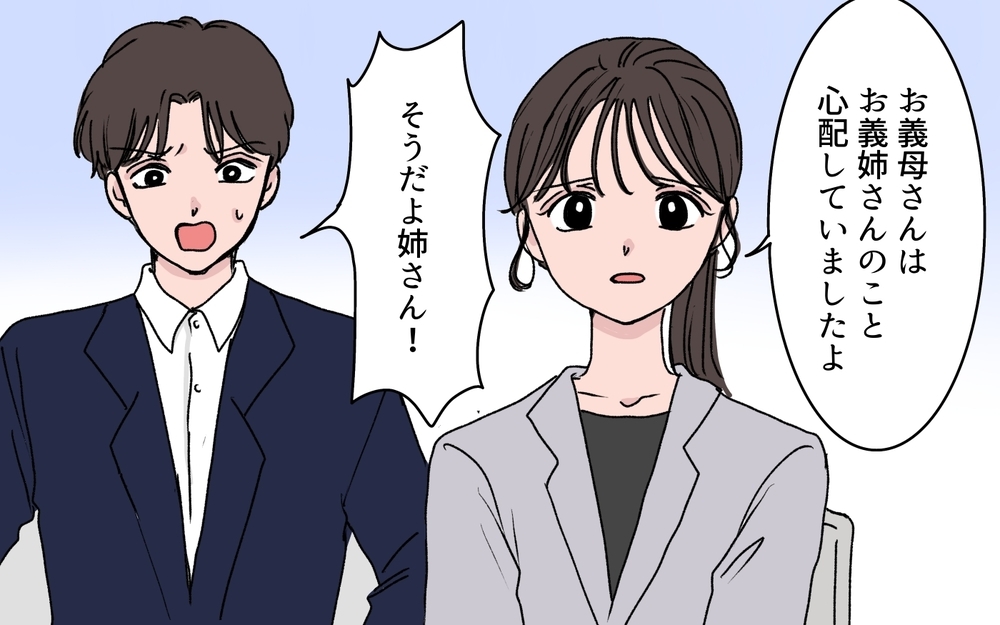 「やっぱり猫かぶってたのね!?」義姉が遺産相続でも嫉妬で狂う…！ 弟の嫁を許せない末にとった行動とは【わがまま義姉に届いた遺言状 第13話】