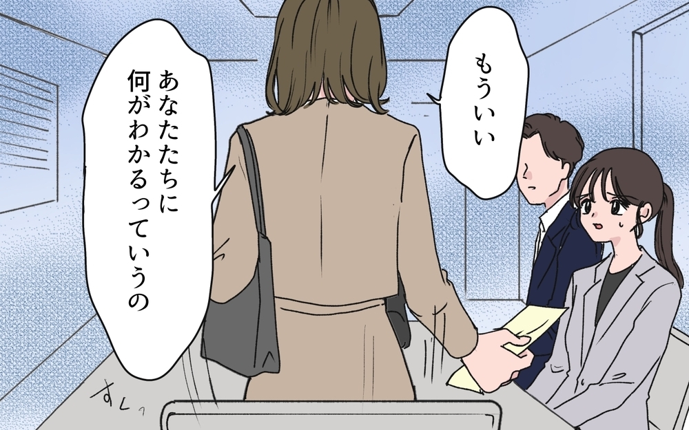 「やっぱり猫かぶってたのね!?」義姉が遺産相続でも嫉妬で狂う…！ 弟の嫁を許せない末にとった行動とは【わがまま義姉に届いた遺言状 第13話】