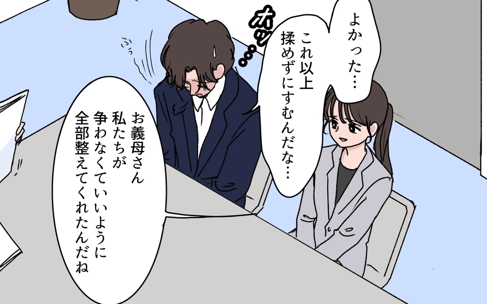 「やっぱり猫かぶってたのね!?」義姉が遺産相続でも嫉妬で狂う…！ 弟の嫁を許せない末にとった行動とは【わがまま義姉に届いた遺言状 第13話】