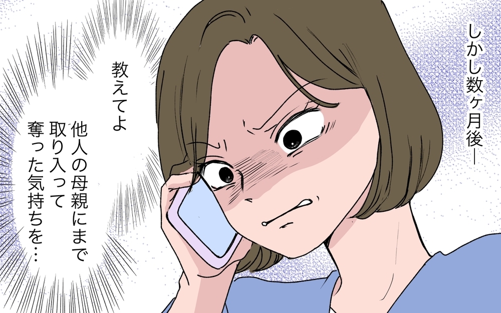 「やっぱり猫かぶってたのね!?」義姉が遺産相続でも嫉妬で狂う…！ 弟の嫁を許せない末にとった行動とは【わがまま義姉に届いた遺言状 第13話】