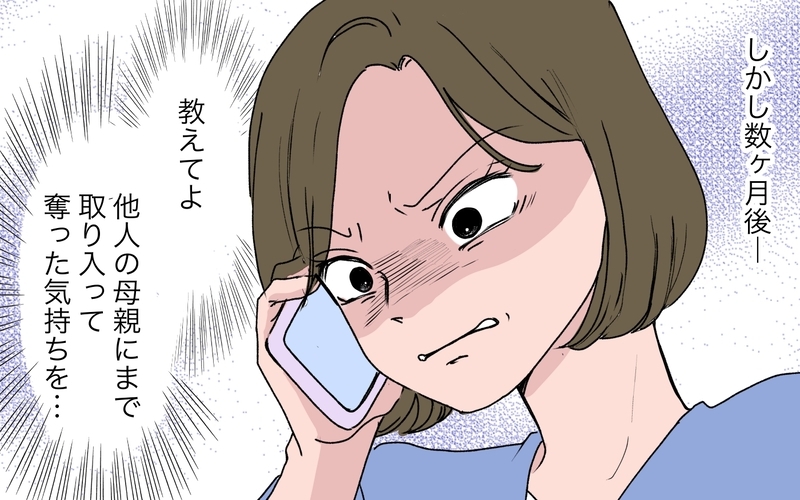 「やっぱり猫かぶってたのね!?」義姉が遺産相続でも嫉妬で狂う…！ 弟の嫁を許せない末にとった行動とは【わがまま義姉に届いた遺言状 第13話】