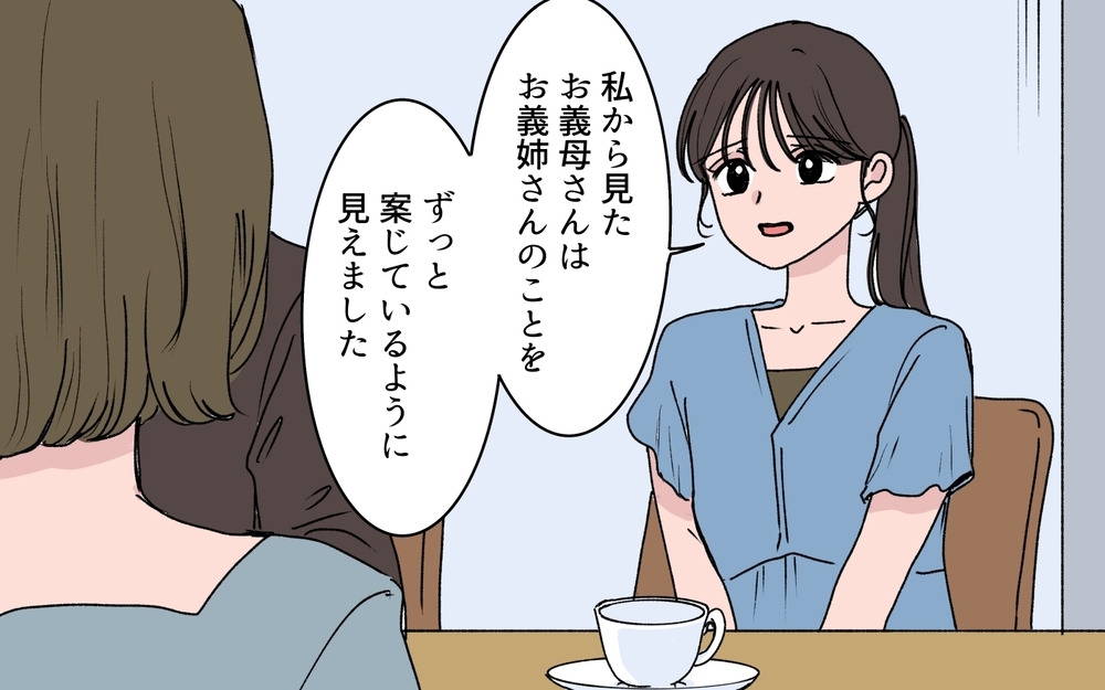【アプリ限定】「私のツラさはどこから来てるの？」義母の愛情を受け取れなかった義姉を待っていた結末【わがまま義姉に届いた遺言状 第15話】