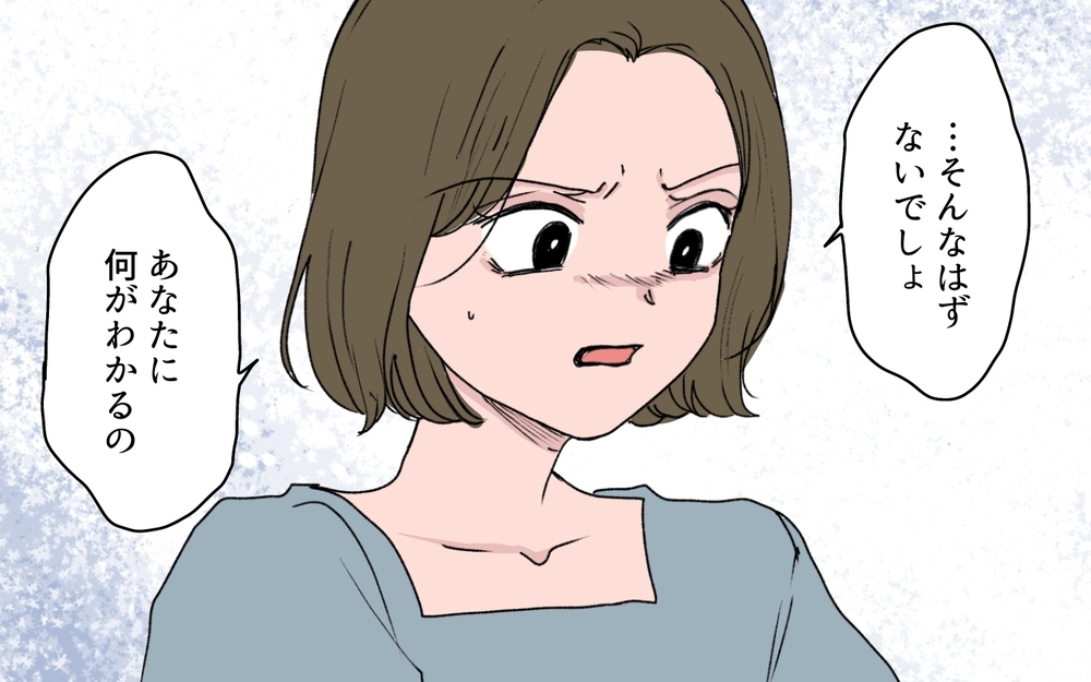 【アプリ限定】「私のツラさはどこから来てるの？」義母の愛情を受け取れなかった義姉を待っていた結末【わがまま義姉に届いた遺言状 第15話】