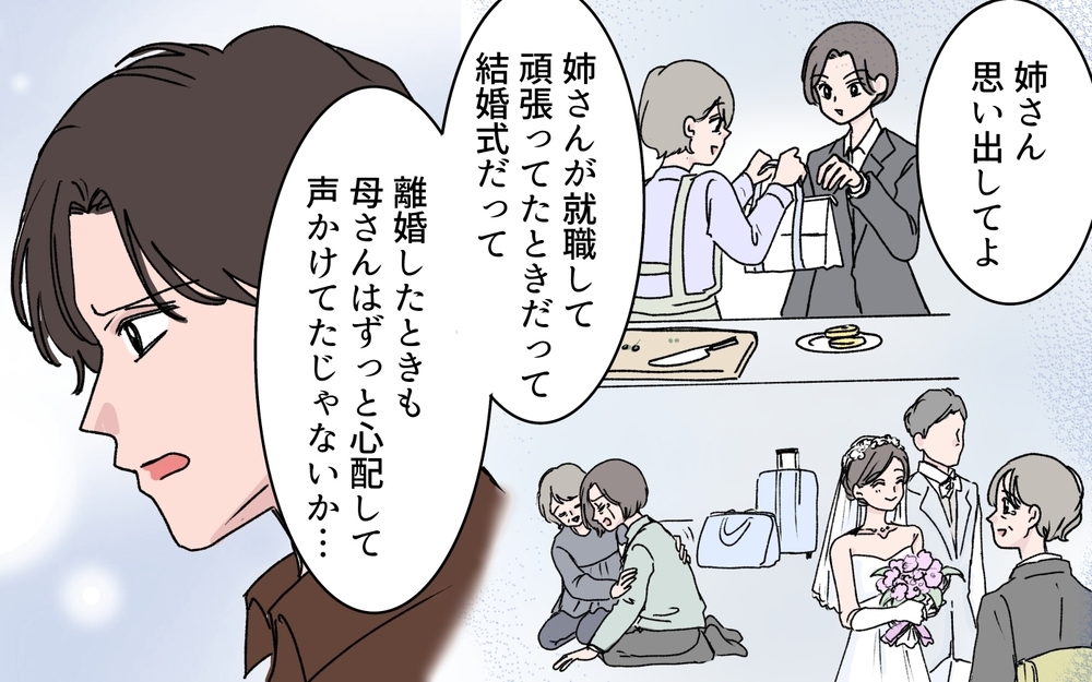 【アプリ限定】「私のツラさはどこから来てるの？」義母の愛情を受け取れなかった義姉を待っていた結末【わがまま義姉に届いた遺言状 第15話】