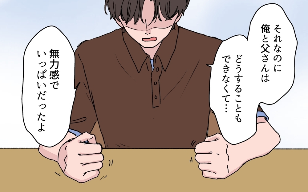 【アプリ限定】「私のツラさはどこから来てるの？」義母の愛情を受け取れなかった義姉を待っていた結末【わがまま義姉に届いた遺言状 第15話】