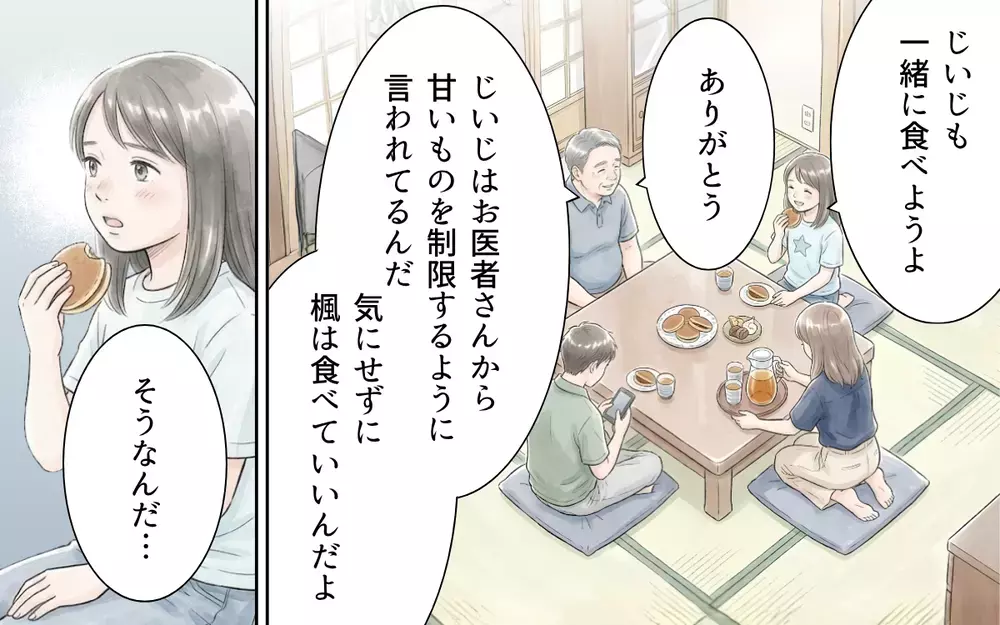 「これじゃみっともない」「箱が小さい」せっかく買ってきたお土産に文句ばかりの義母【帰省のたびに手土産にお金がかかる Vol.2】