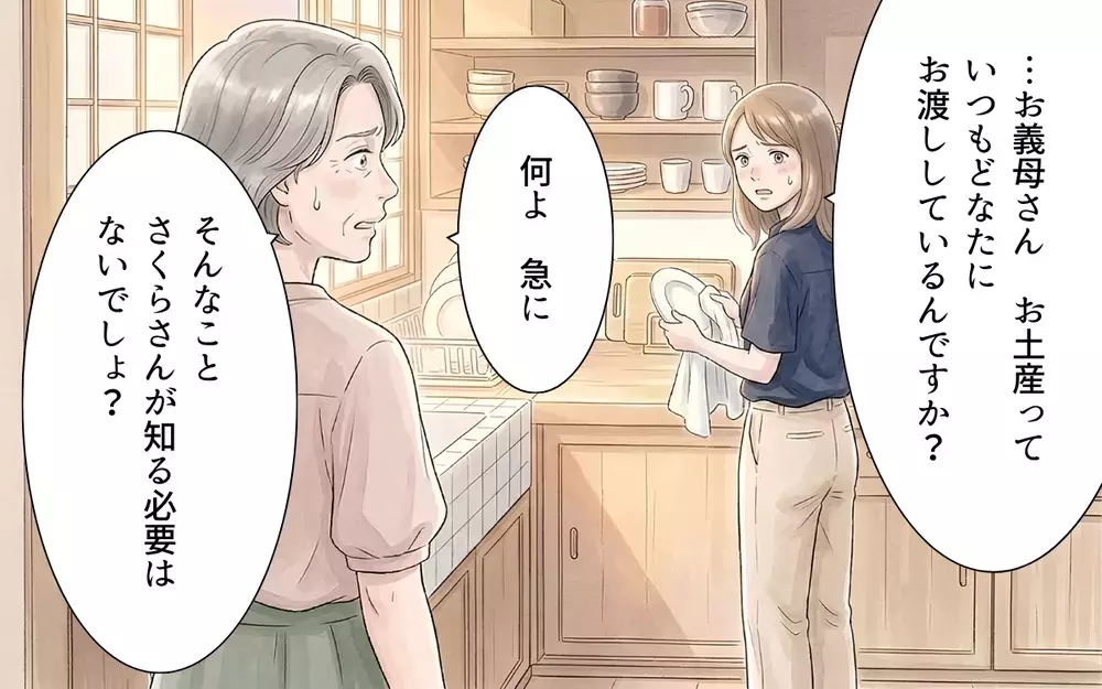 「ケチケチしないでお祝い金包んで！」知らない人のためにどうして我が家が払うの？【帰省のたびに手土産にお金がかかる Vol.3】