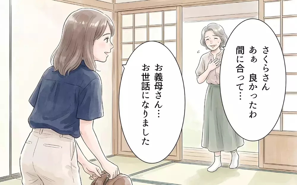 「ケチケチしないでお祝い金包んで！」知らない人のためにどうして我が家が払うの？【帰省のたびに手土産にお金がかかる Vol.3】