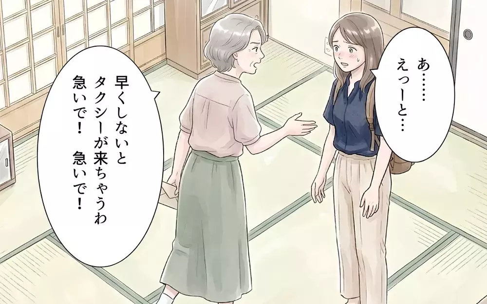 「ケチケチしないでお祝い金包んで！」知らない人のためにどうして我が家が払うの？【帰省のたびに手土産にお金がかかる Vol.3】