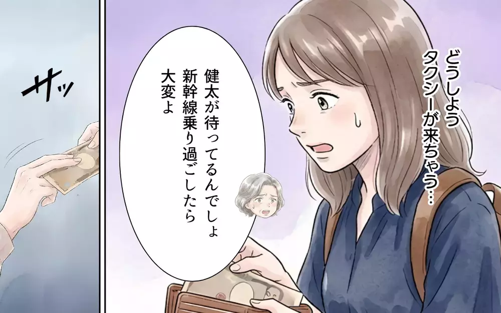 「ケチケチしないでお祝い金包んで！」知らない人のためにどうして我が家が払うの？【帰省のたびに手土産にお金がかかる Vol.3】