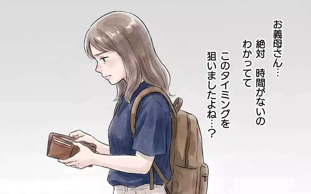 「ケチケチしないでお祝い金包んで！」知らない人のためにどうして我が家が払うの？【帰省のたびに手土産にお金がかかる Vol.3】