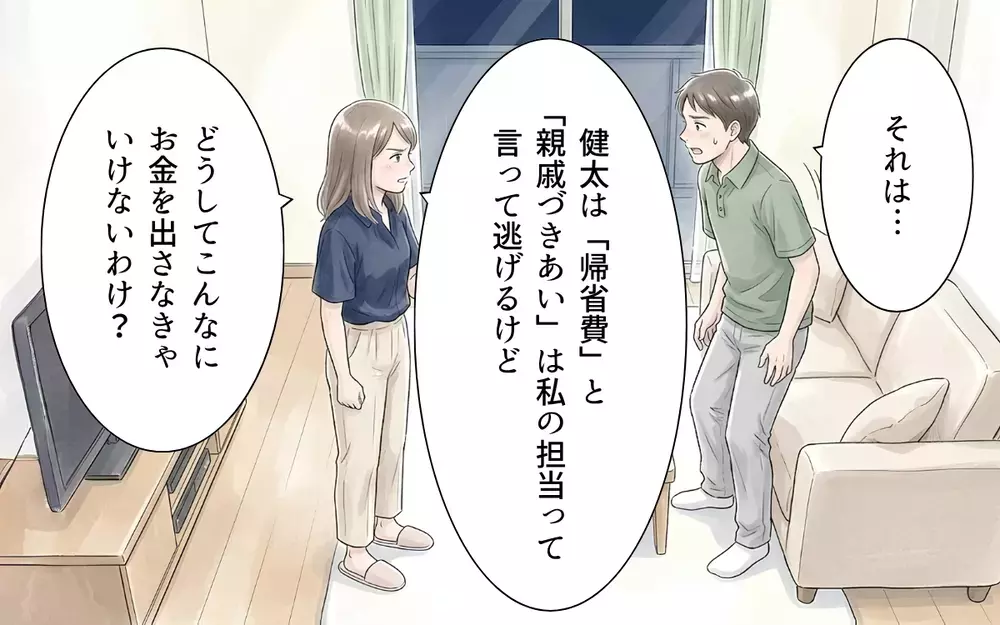 「帰省で毎回20万!?」まさかの現実に夫も唖然…こんなに本当に必要？【帰省のたびに手土産にお金がかかる Vol.4】