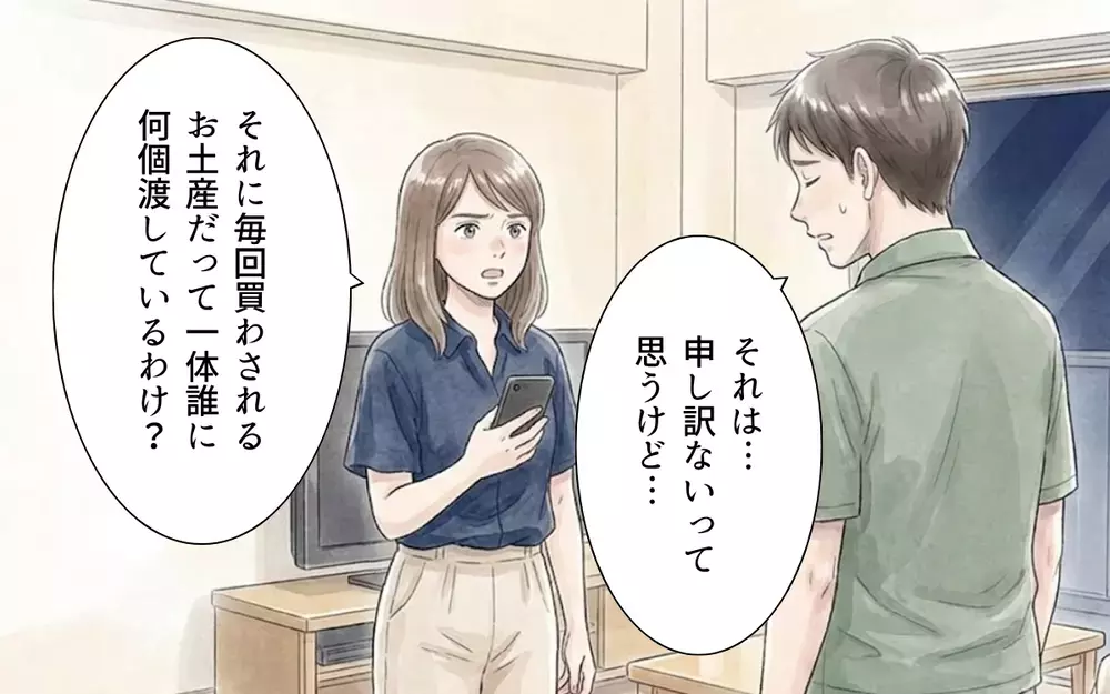 「帰省で毎回20万!?」まさかの現実に夫も唖然…こんなに本当に必要？【帰省のたびに手土産にお金がかかる Vol.4】