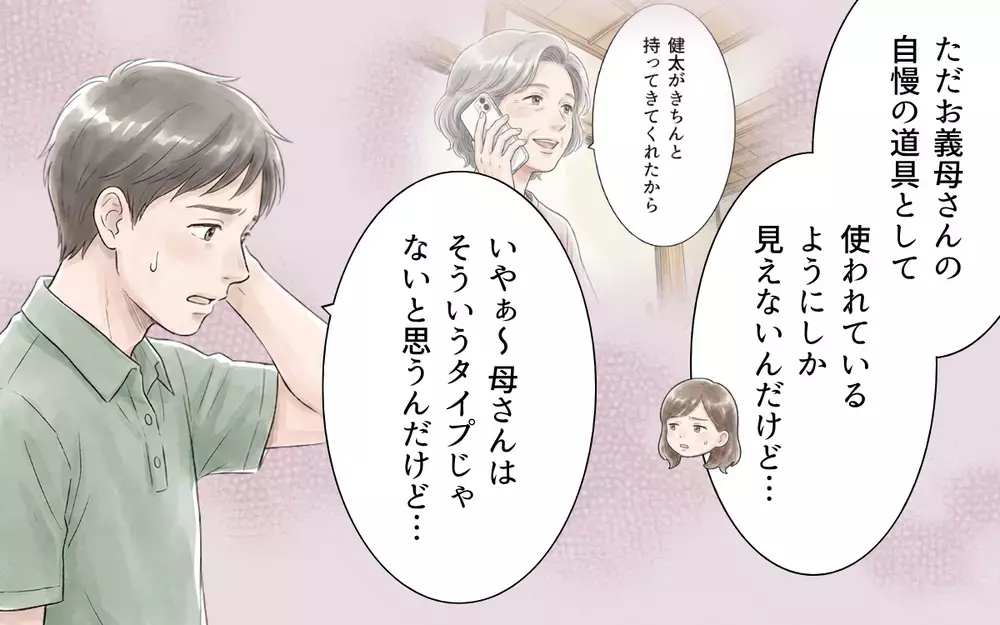 「帰省で毎回20万!?」まさかの現実に夫も唖然…こんなに本当に必要？【帰省のたびに手土産にお金がかかる Vol.4】